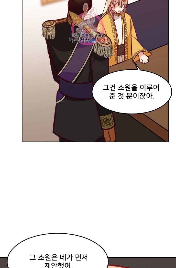 램프의 아미나 12화 69