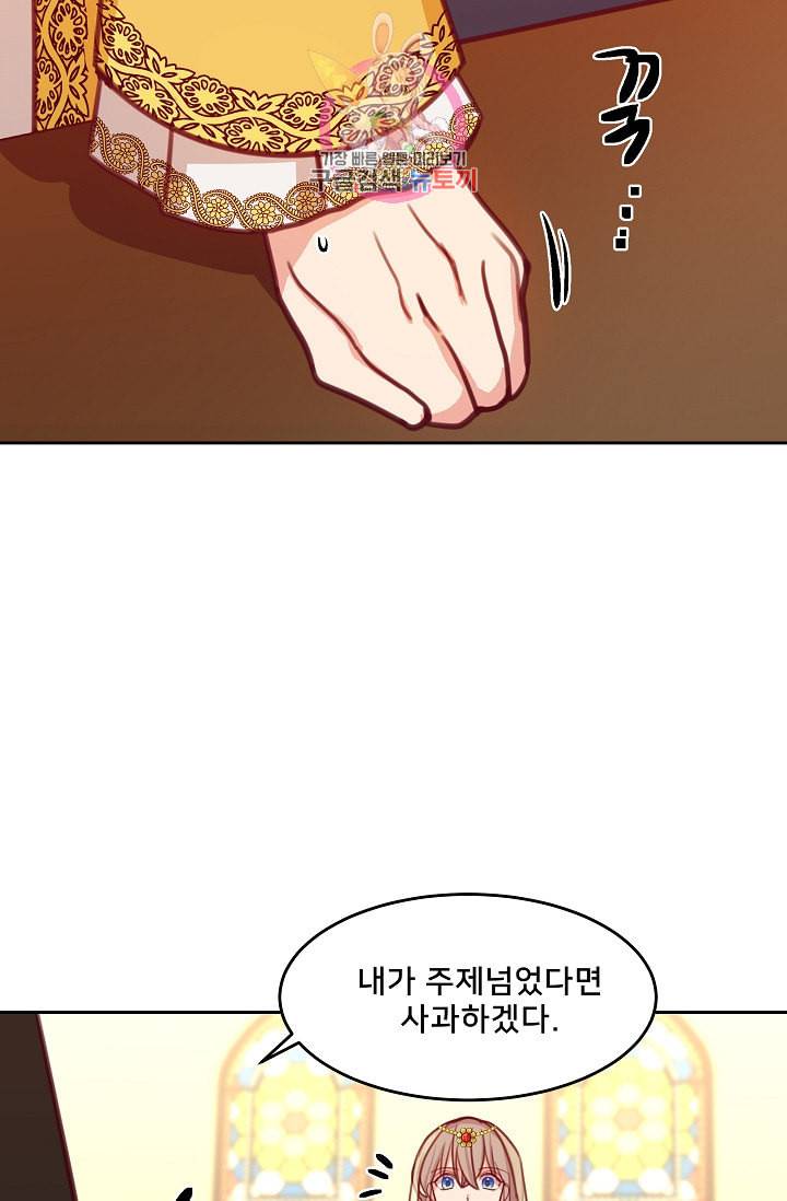 램프의 아미나 12화 71