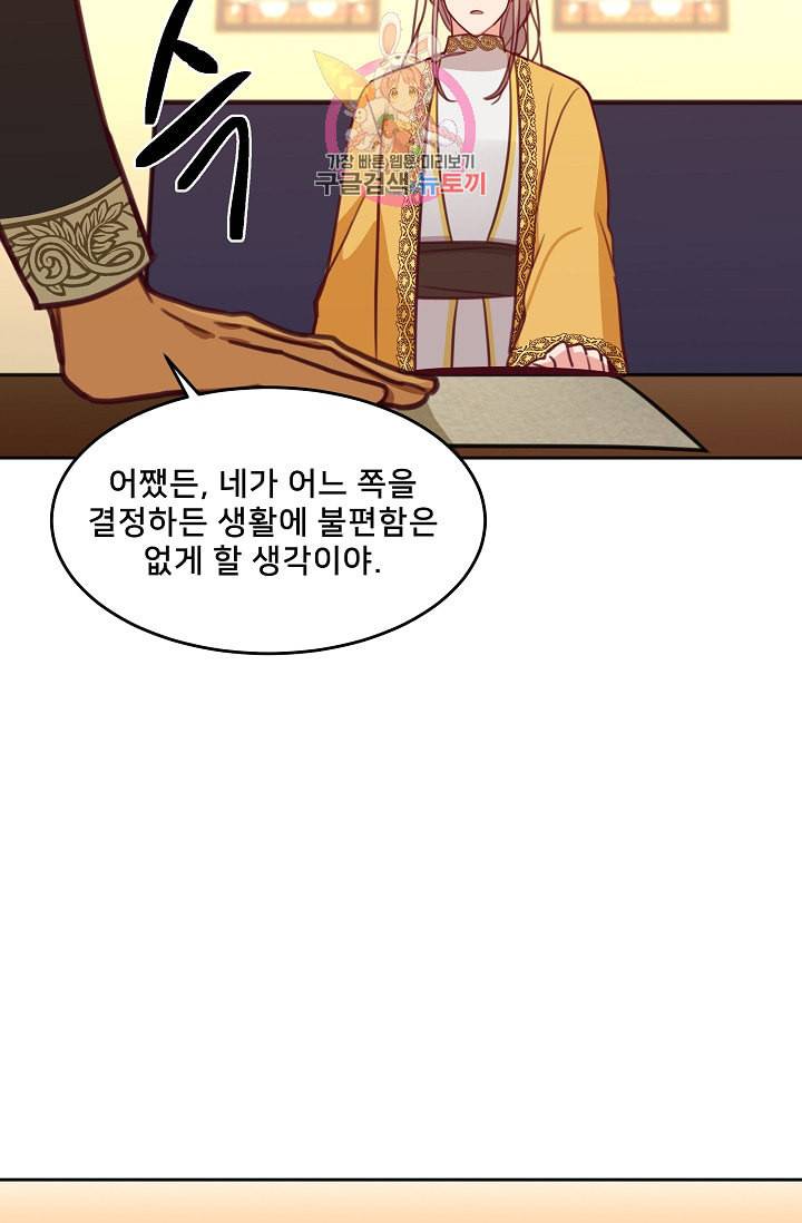 램프의 아미나 12화 72