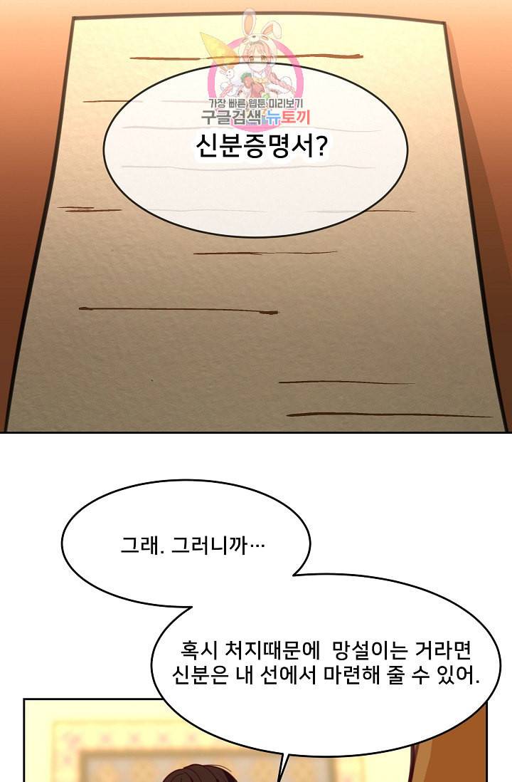 램프의 아미나 12화 73