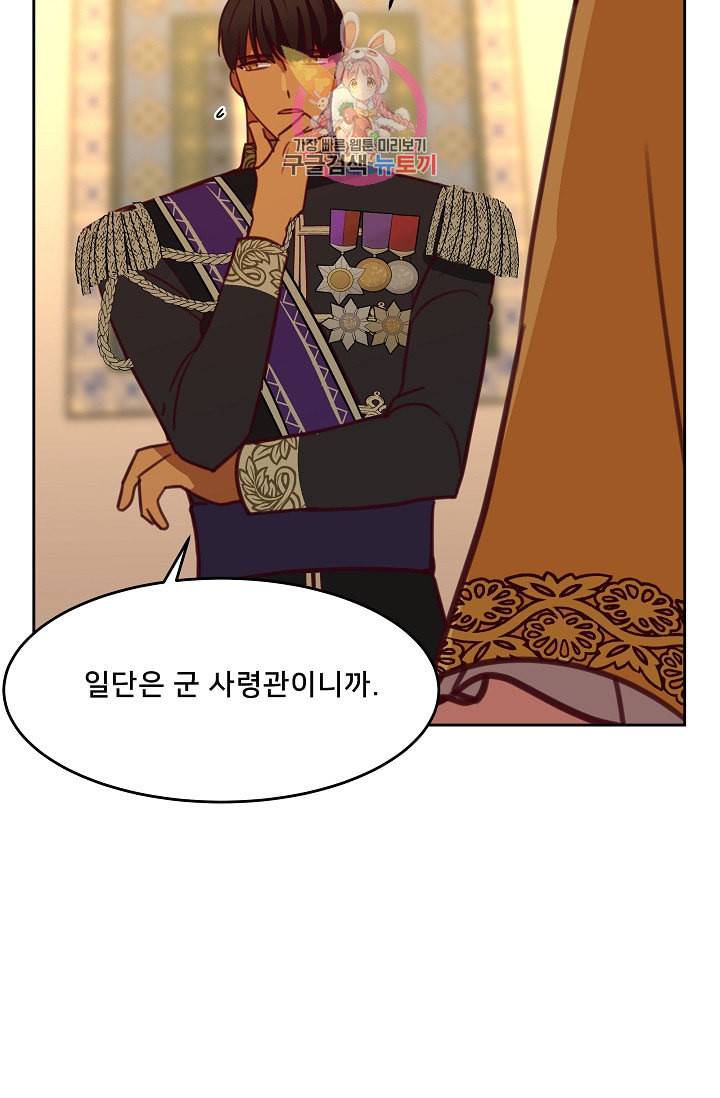 램프의 아미나 12화 74