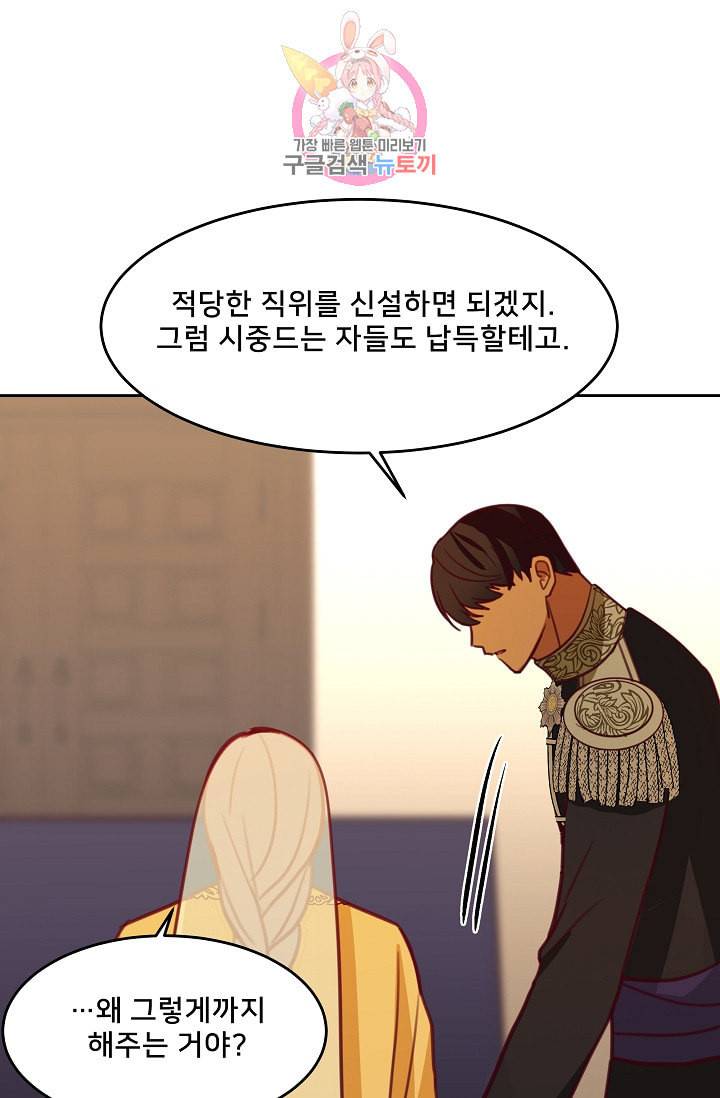 램프의 아미나 12화 75