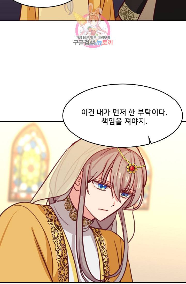 램프의 아미나 12화 76