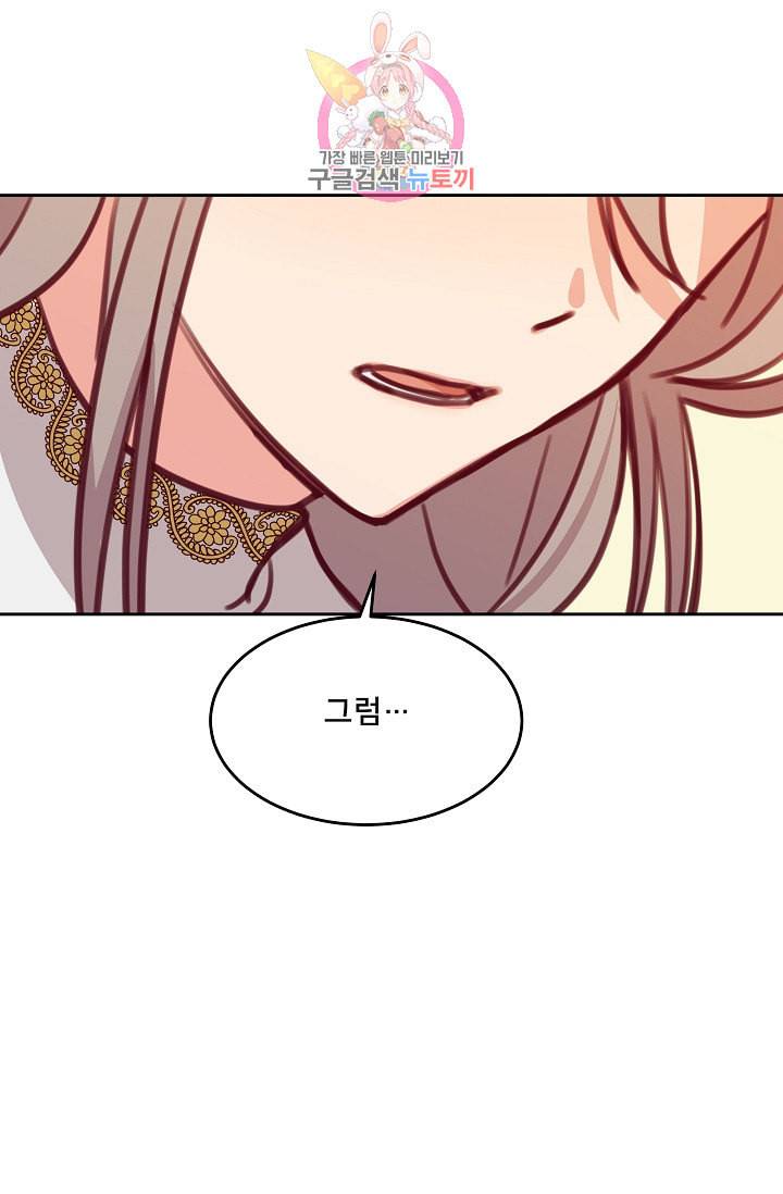 램프의 아미나 12화 77