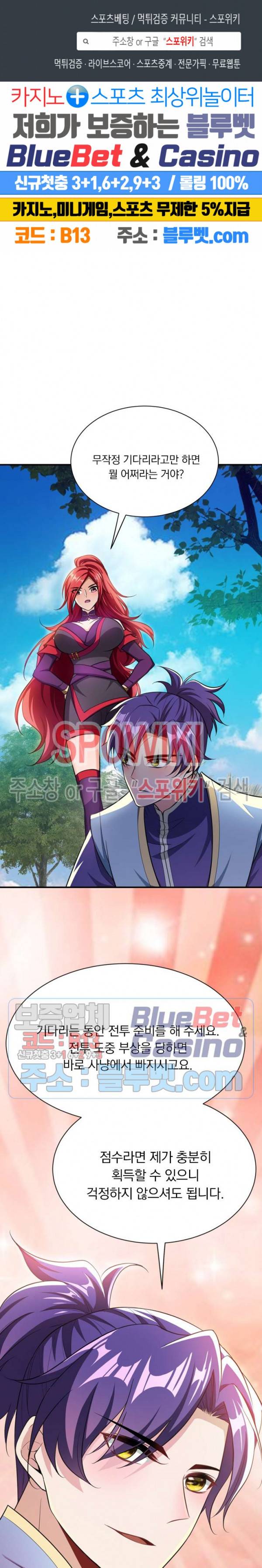 왕이 돌아왔도다 58화 1