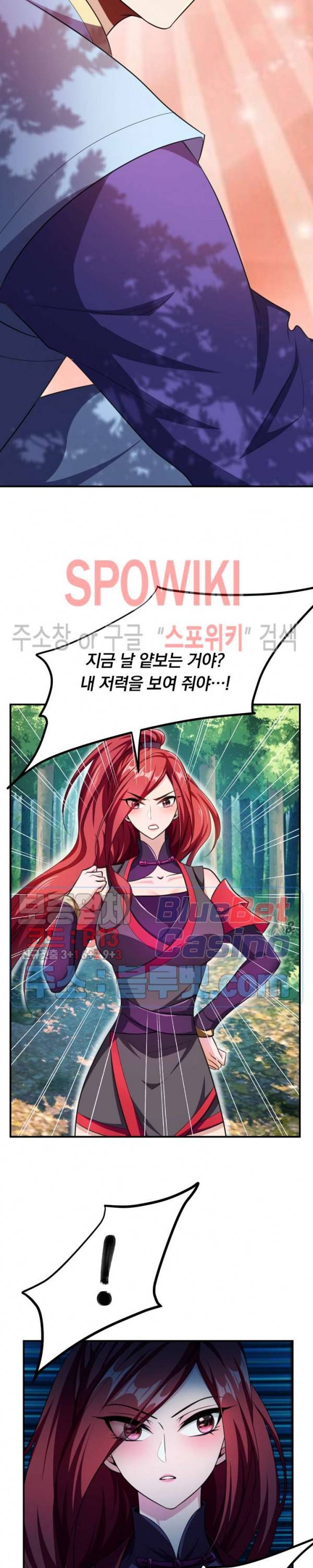 왕이 돌아왔도다 58화 2