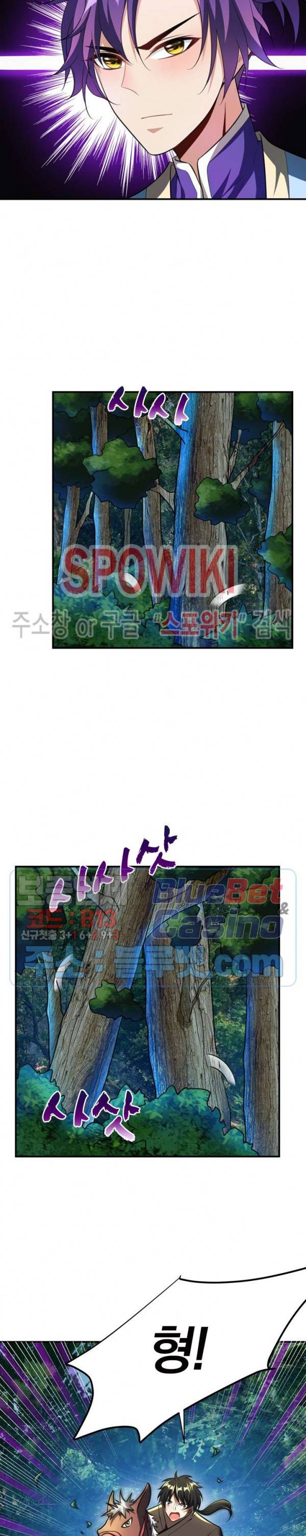 왕이 돌아왔도다 58화 4
