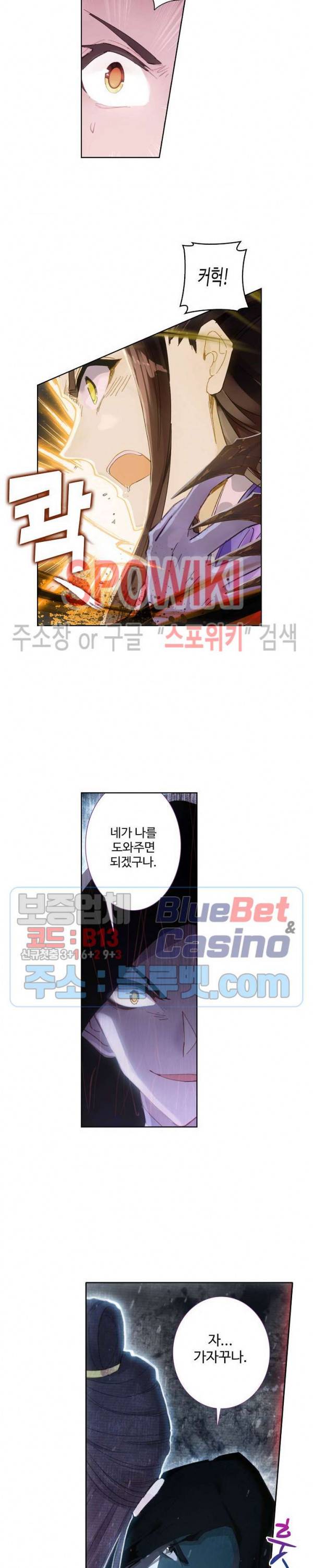 창궁방 : 불멸의 신화 4화 2