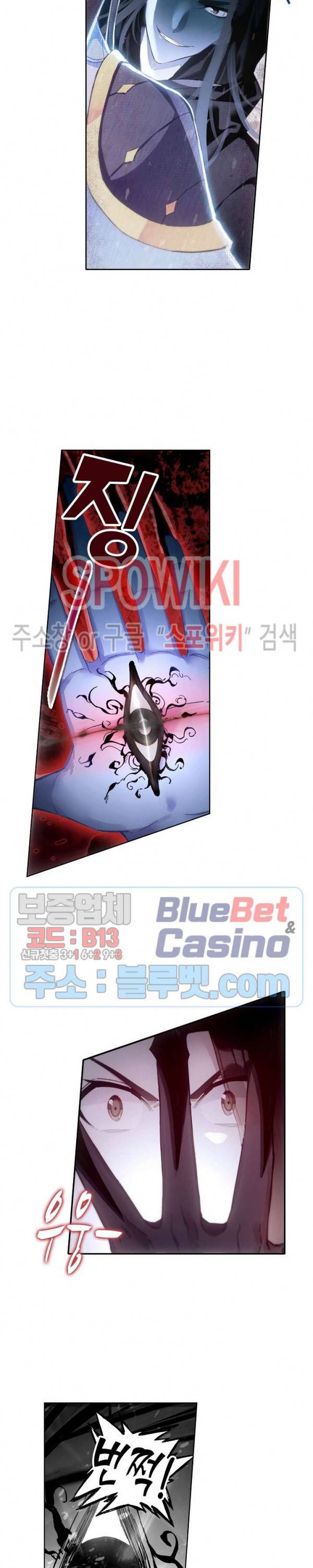 창궁방 : 불멸의 신화 4화 3