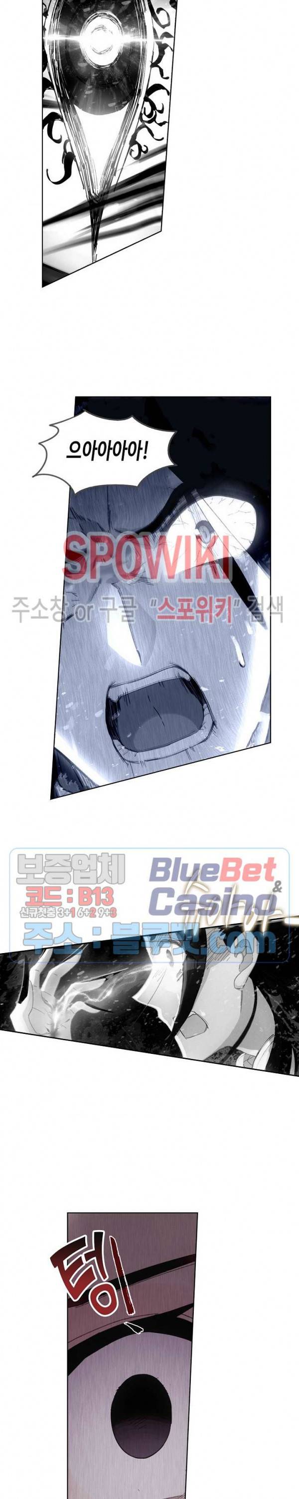 창궁방 : 불멸의 신화 4화 4