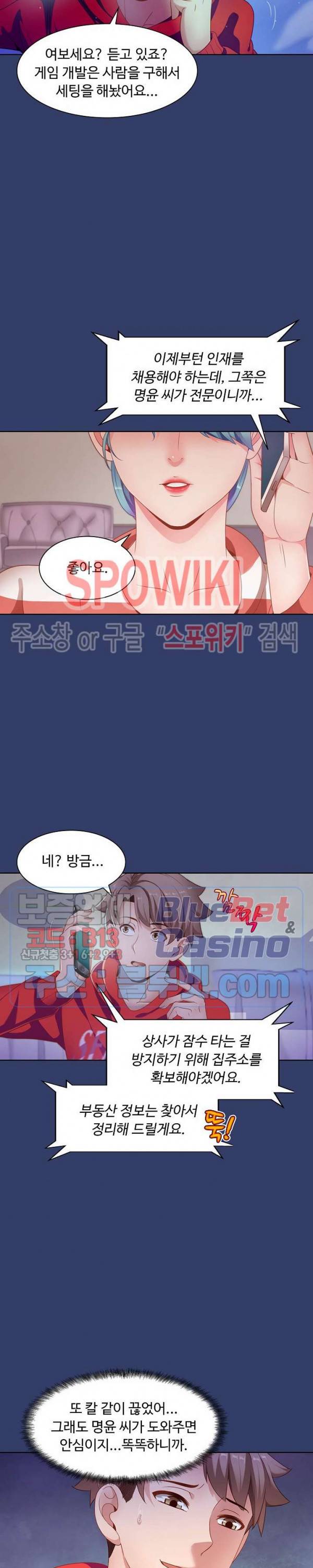 이 말세의 구세주, 나란 남자 71화 2