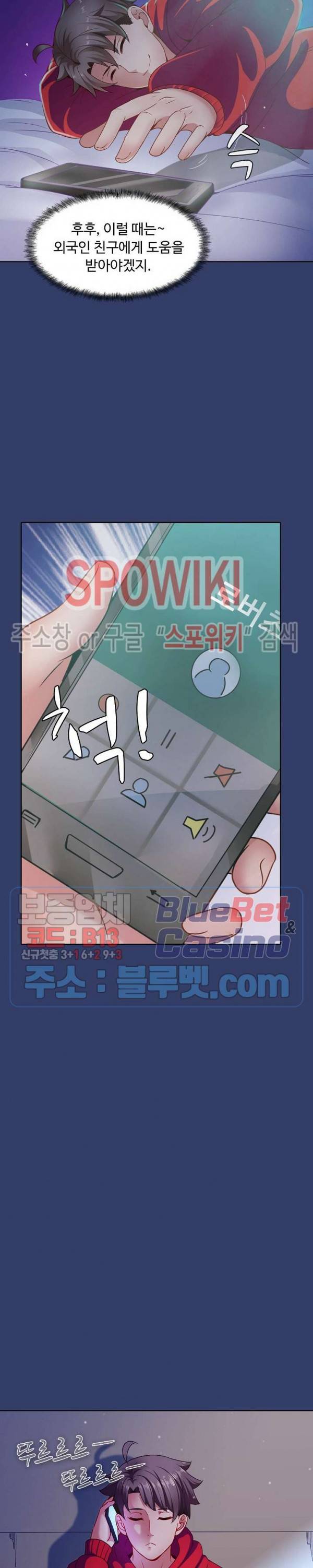 이 말세의 구세주, 나란 남자 71화 4