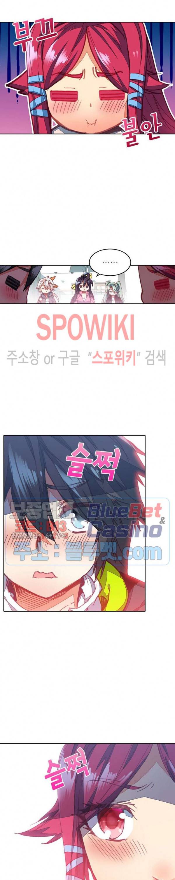 몬스터 아카데미 35화 2