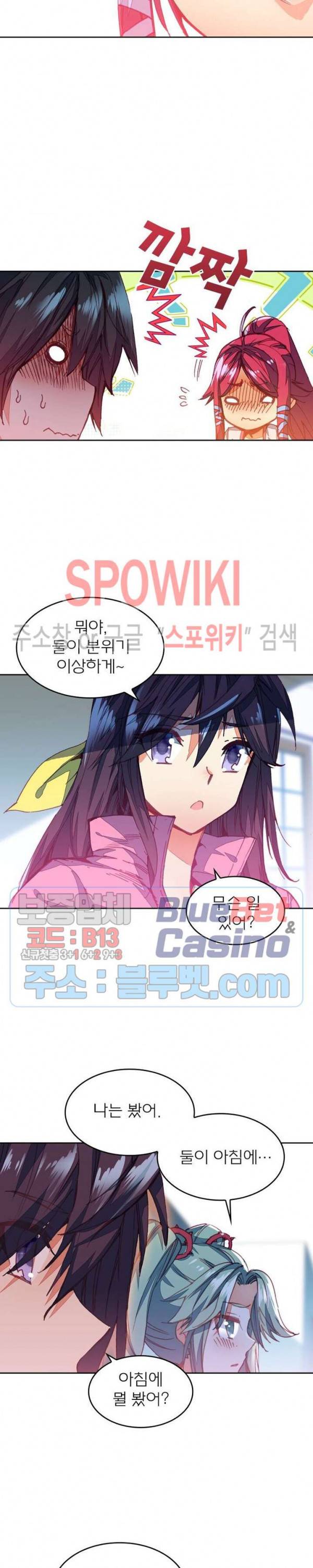 몬스터 아카데미 35화 3