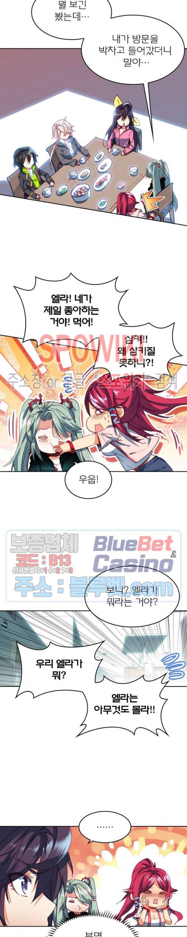 몬스터 아카데미 35화 4