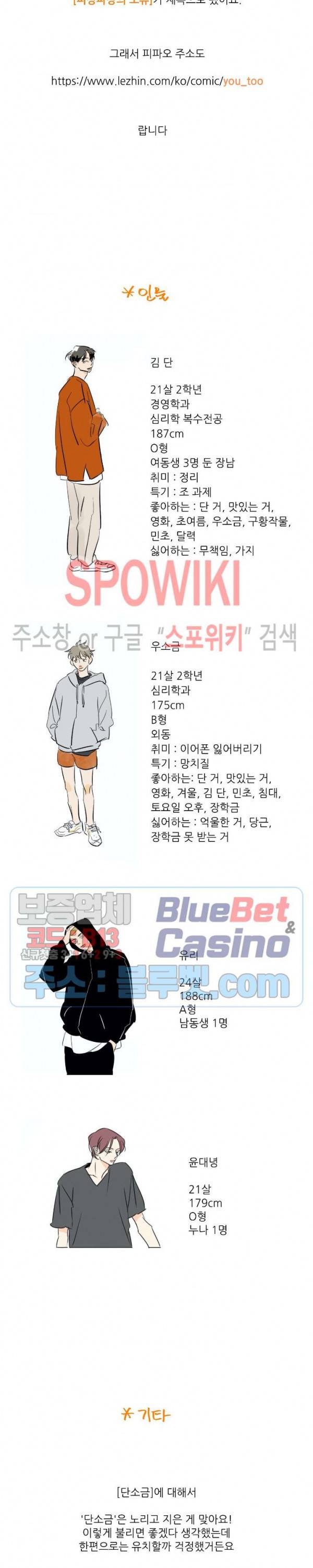 피장파장의 오류 휴재특별편 2