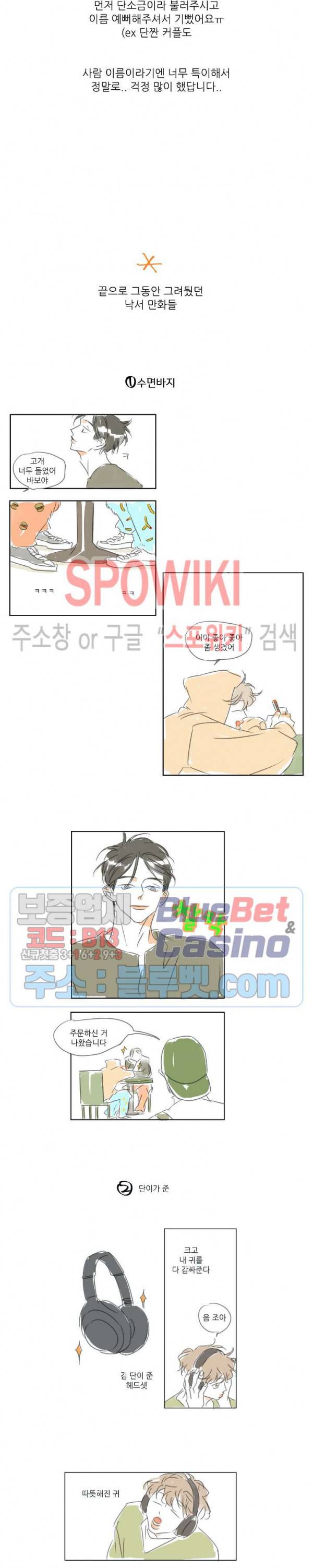 피장파장의 오류 휴재특별편 3