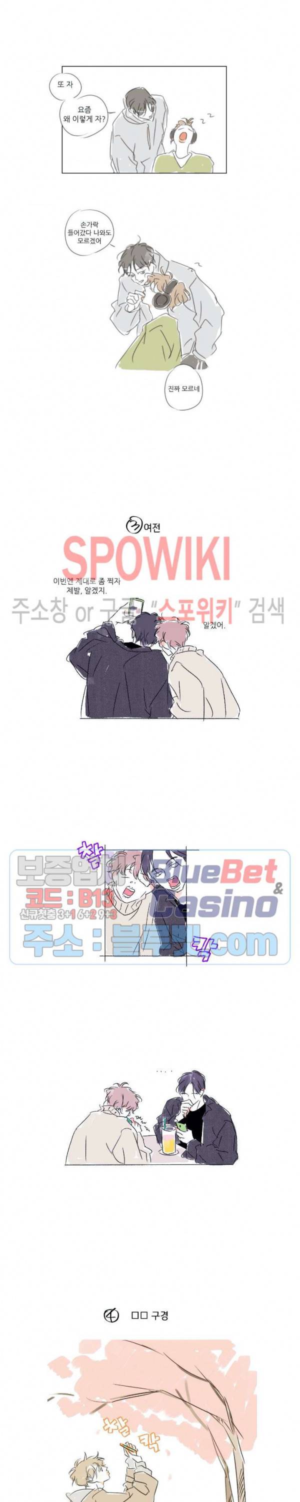 피장파장의 오류 휴재특별편 4