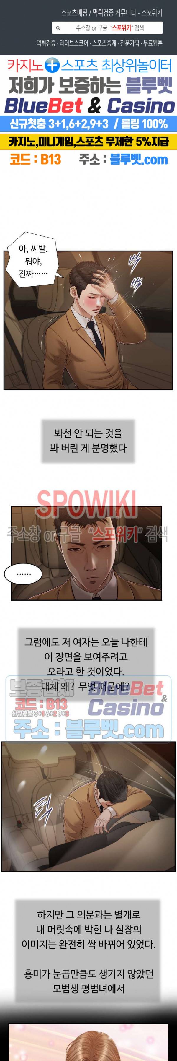 첩 93화 1