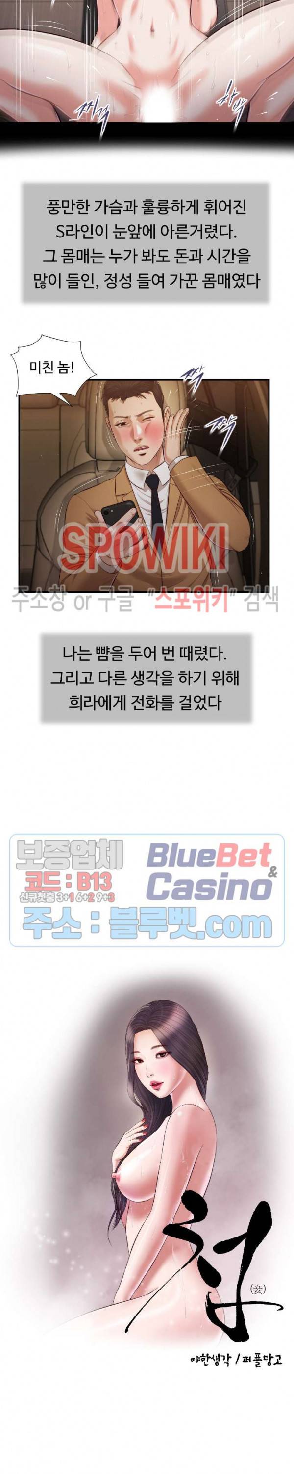 첩 93화 3