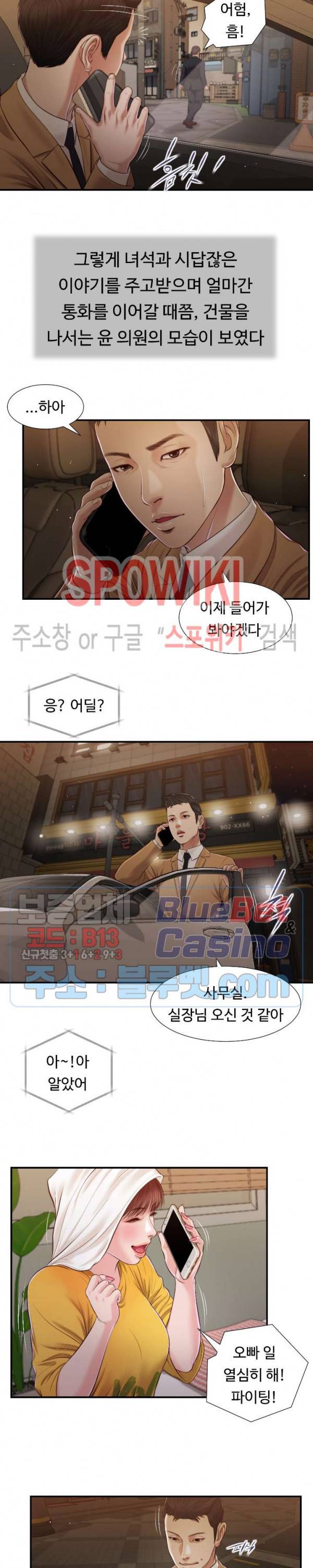 첩 93화 6