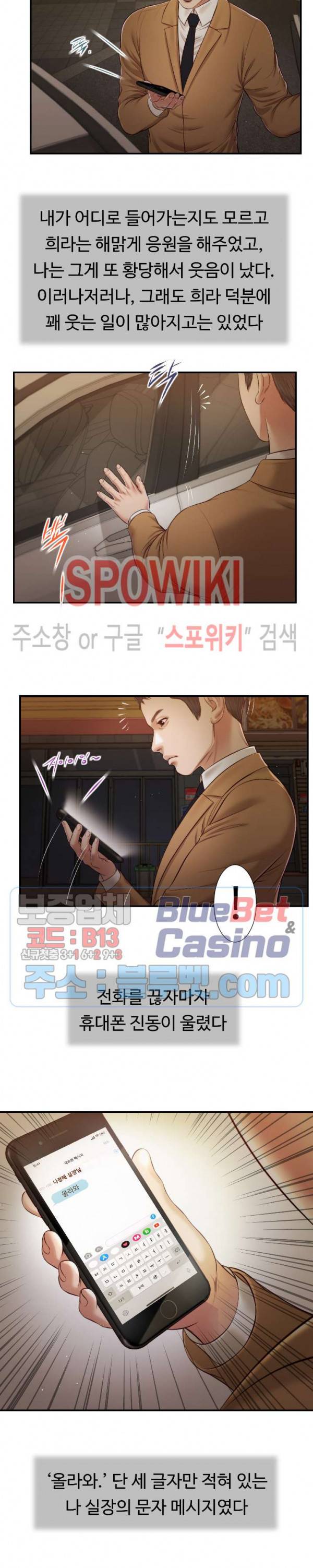 첩 93화 7