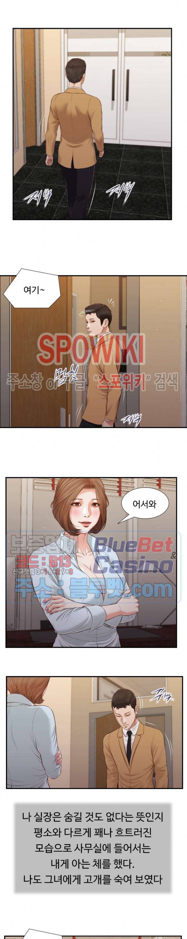 첩 93화 8