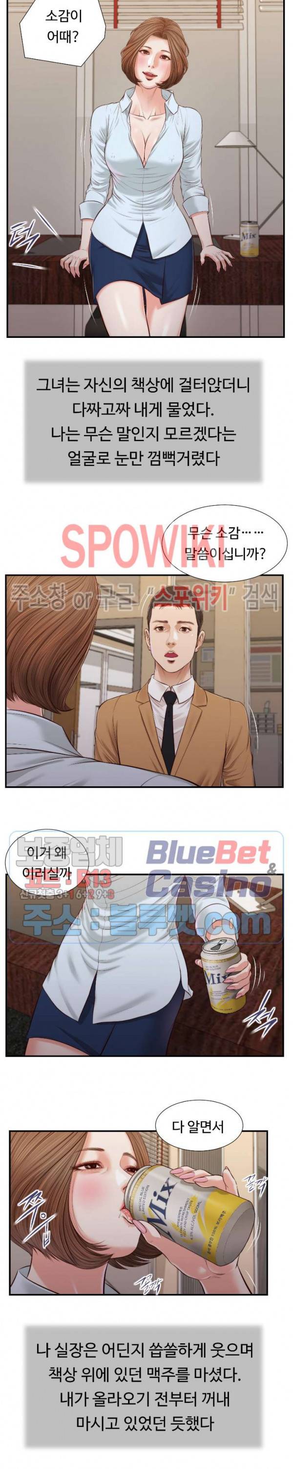 첩 93화 9