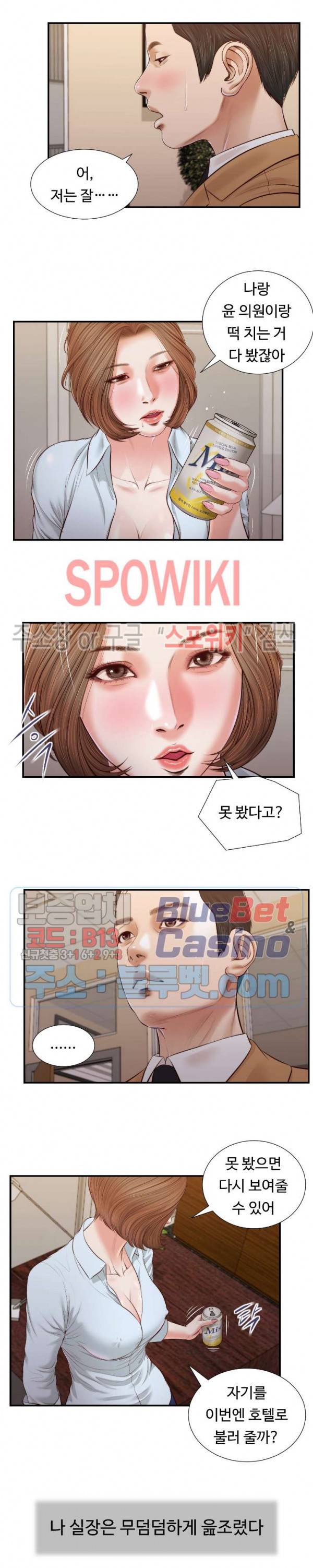 첩 93화 10