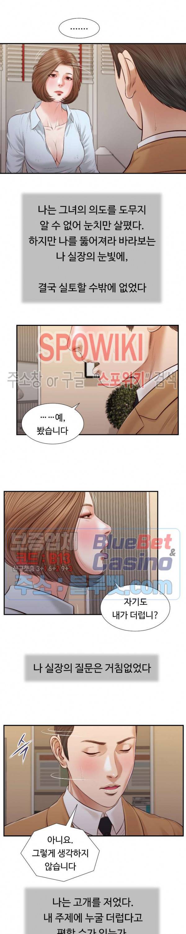 첩 93화 11