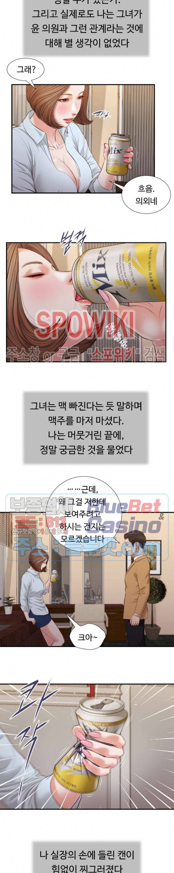 첩 93화 12