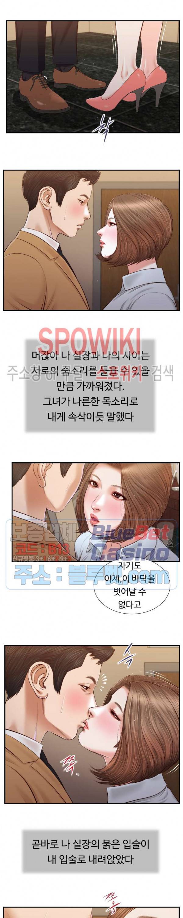 첩 93화 14