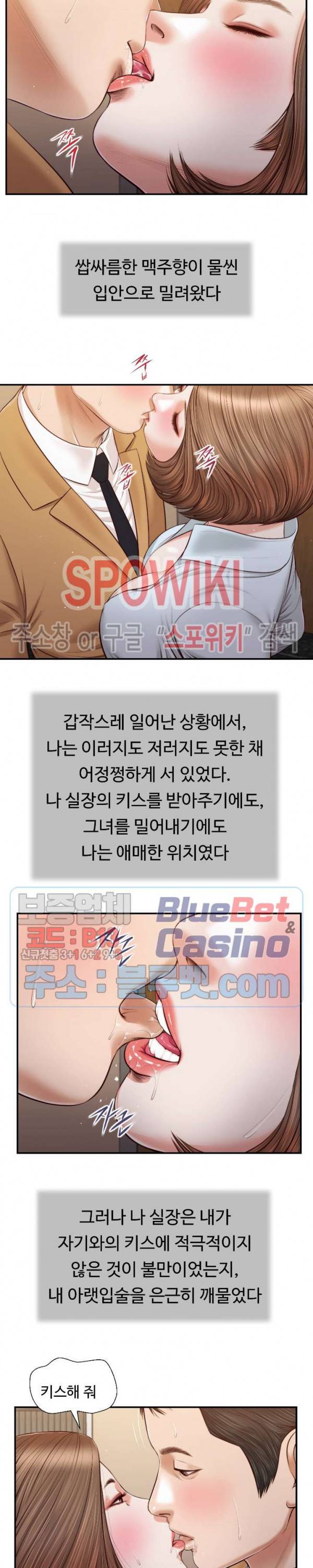 첩 93화 15