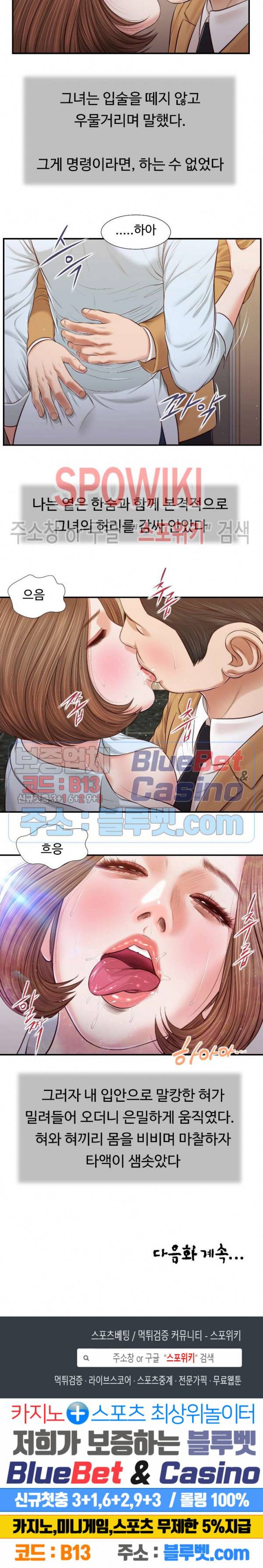 첩 93화 16