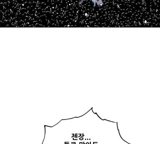 호랑이형님 2부 179화 대리자 代理者 히야 2