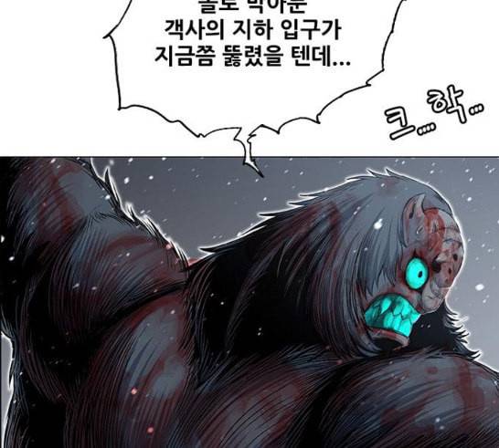호랑이형님 2부 179화 대리자 代理者 히야 3