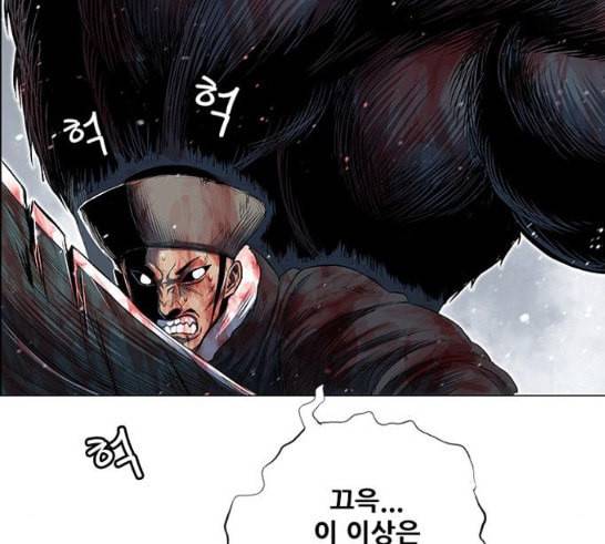 호랑이형님 2부 179화 대리자 代理者 히야 4