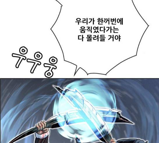 호랑이형님 2부 179화 대리자 代理者 히야 11
