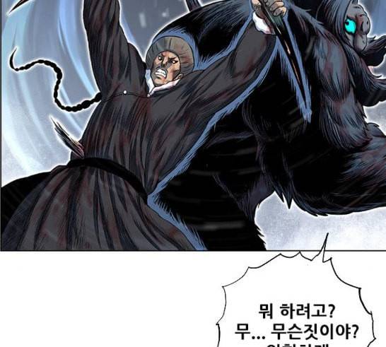 호랑이형님 2부 179화 대리자 代理者 히야 12