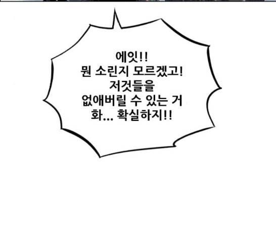 호랑이형님 2부 179화 대리자 代理者 히야 20