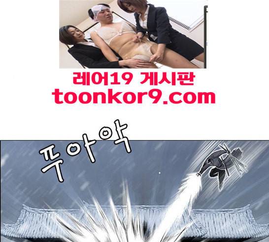 호랑이형님 2부 179화 대리자 代理者 히야 26