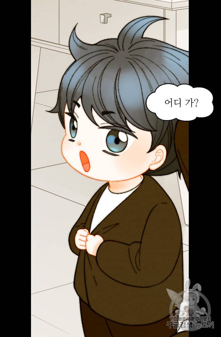 이미테이션 외전 51화 2