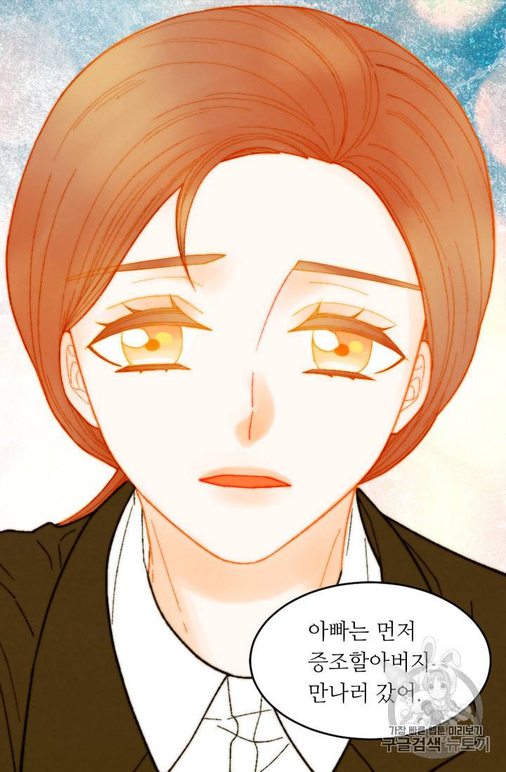 이미테이션 외전 51화 4