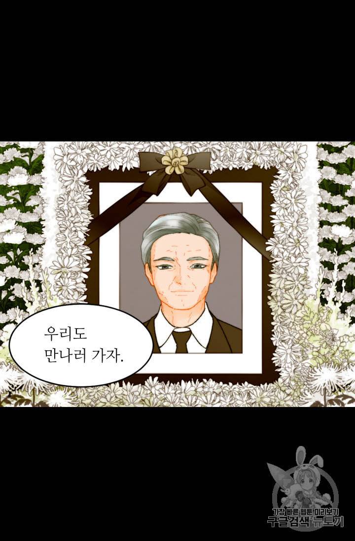 이미테이션 외전 51화 5