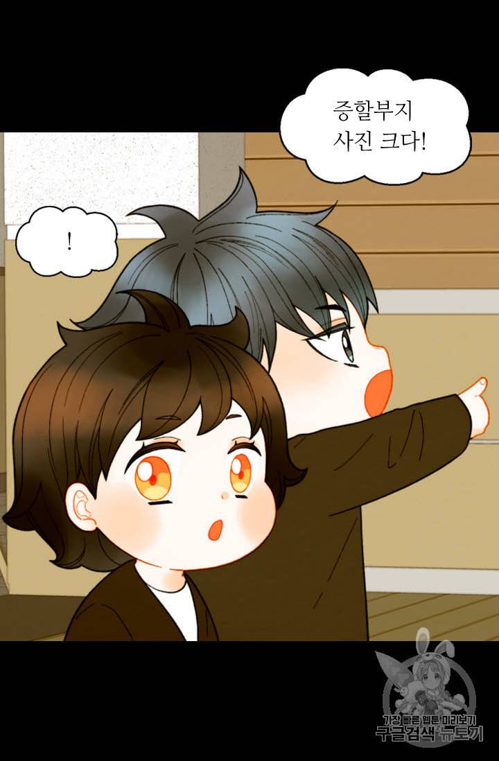 이미테이션 외전 51화 6