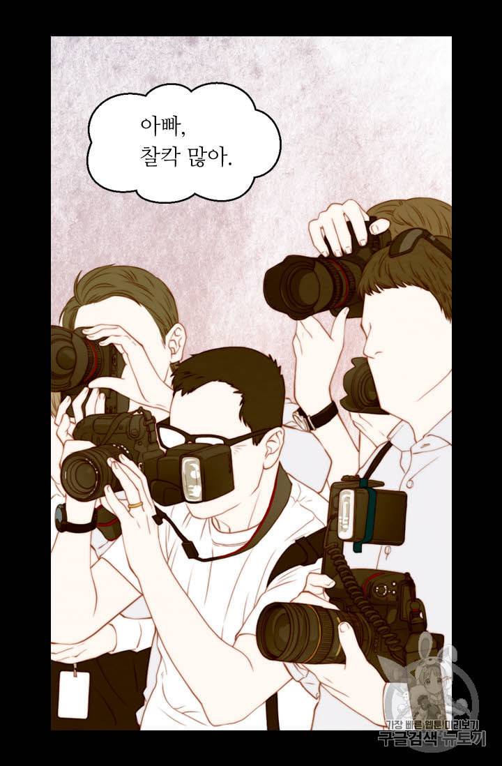 이미테이션 외전 51화 7