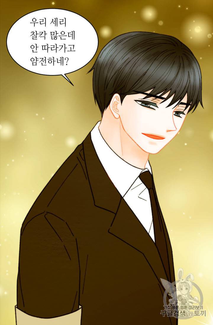 이미테이션 외전 51화 8