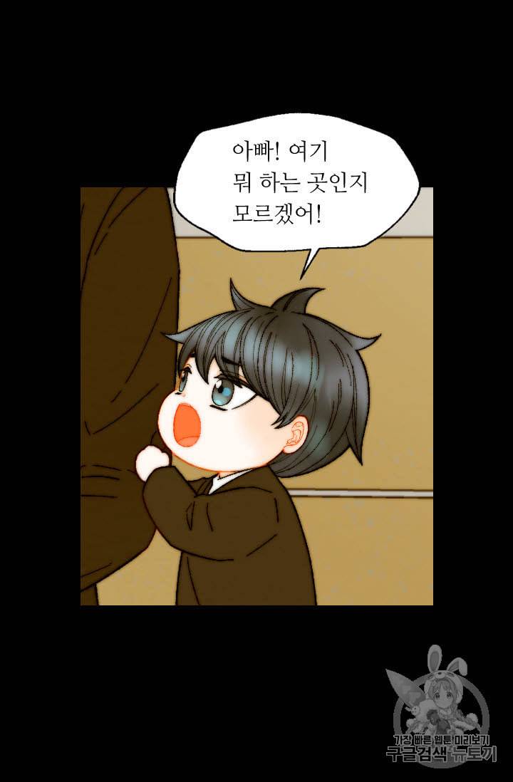 이미테이션 외전 51화 10