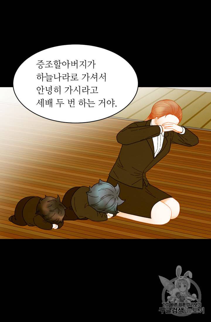 이미테이션 외전 51화 12