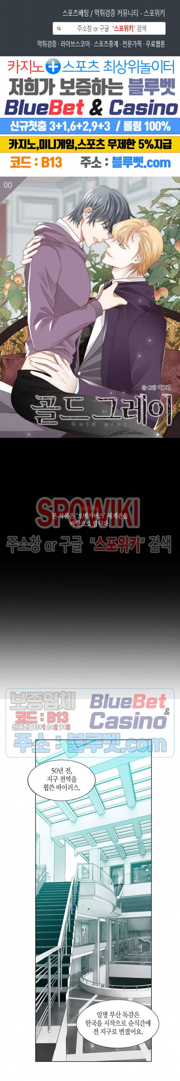 골드 그레이 (Gold gray) 프롤로그 1